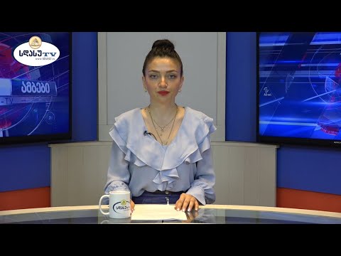 ახალი ამბები 31.07.2021 ია ეგნატიევი / Ia Egnatievi